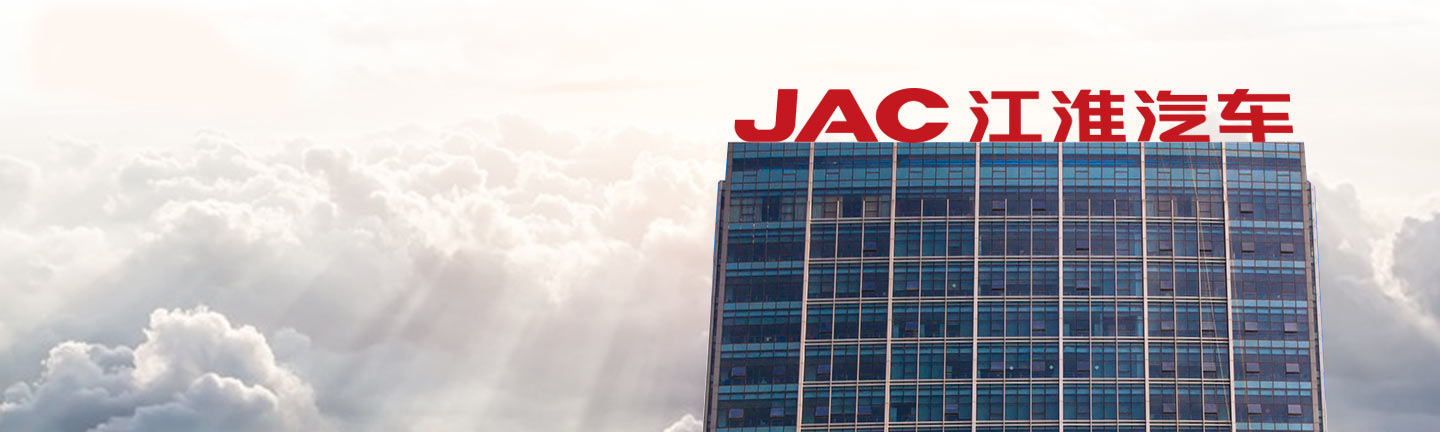 JAC招聘