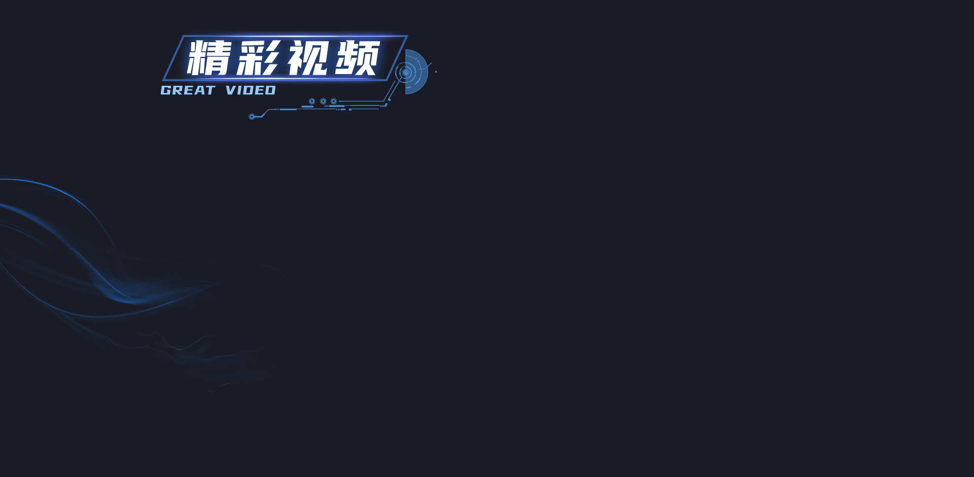 瓦力游戏| 首页 -瓦力出品,必属精品